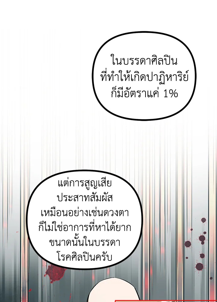 The Time of the Terminally ill Extra 20 74